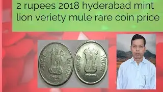 2018 hyderabad mint 2rs die lion veriety mule  coin price/₹2 rupees hyderabad mint lion veriety coin