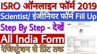 ISRO Scientist/Engineer Online Form 2019 | How to Fill ISRO Application Form 2019 Step By Step