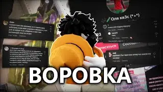 ВОРОВКА ПВЗ И МАГАЗИНОВ!