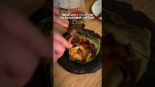 Обзор на грузинский ресторан shota