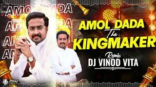 The King Maker  of  master mind Amol dada babar  