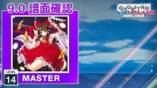 (9.0) Phantasm Brigade [MASTER 14] (譜面確認) [CHUNITHM チュウニズム]