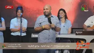 اختبار ترنيمة عجيبة وعظيمة