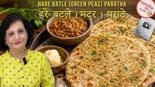 Matar Paratha Recipe | Hare Batle Ka Paratha | Soft & Unique Green Peas Paratha | Paramparic Swad