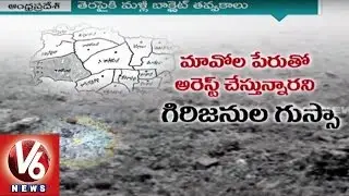 AP Govt plans for Bauxite Mining in Visakhapatnam | Agency People Oppose Mining - V6 News
