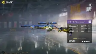 SEASON 6 FREE EPIC WEAPON CODM 2022 |  CODM SEASON 6 LEAKS | CODM LEAKS