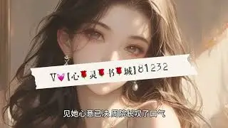 一口气看完《将年》裴肃年姜韵全文完整版