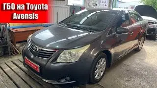 Toyota Avensis TaurusGaz ГБО