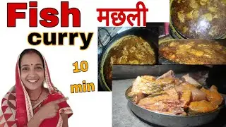 Restaurant Style Fish Curry Ghar Par 🤯 | Easy & Tasty Recipe