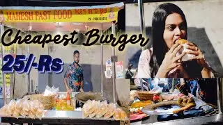 Burger Only 25/- | India Street Food | आलू टिक्की Burger | Cheapest Veg Burger in Asansol | #burger