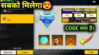 FFPL GRAND FINAL REDEEM CODE 🤯
