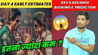 Drop  ? | Jawan Movie Advance Booking Day 5 | Jawan Day 4 Early Estimates | Highest Record