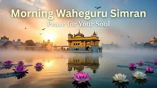 Morning Waheguru Simran at Golden Temple &ndash;Peaceful Meditation Music for Shanti, Sukoon and Calm Mind