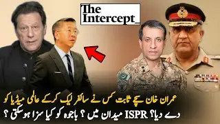 American TV Leak Cipher and Imran Khan Become True Over This, Imran Khan On Cipher | ISPR Cipher