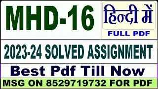 mhd 16 solved assignment 2023-24 || mhd 16 solved assignment 2024 in Hindi || ignou mhd16 2024
