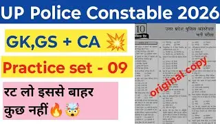 UP Police Constable Exam Static GK Practice Set 🎯 | Static GK For UP Police | GK GS+Current Affairs 