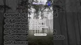 Kannada bible verse | Today Bible verse in Kannada audio bible #kannadabibleverse #shorts
