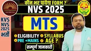 NVS MTS 2025 Notification Out , Eligibility, Syllabus, Pattern, Age Limit | PRE + MAINS Full Details