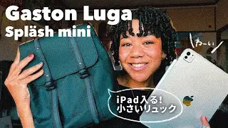 【iPad入る！】Gaston Lugaのリュック🖤⚡️【Spläsh mini】 #GastonLuga #ガストンルーガ #PR