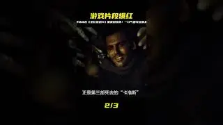 《生化危機5》中李冰冰的艾達王美麗絕倫！全劇集只需一口氣看完 #漫威 #電影解說 #復仇者聯盟 #超級英雄 #漫威電影