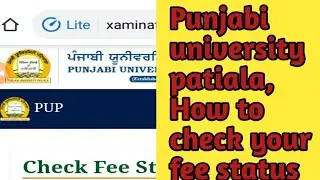 Punjabi university patiala / how to check your fee status