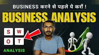 SWOT Analysis Kya Hai? | Business Growth Strategy 2025 | SWOT Analysis in Hindi