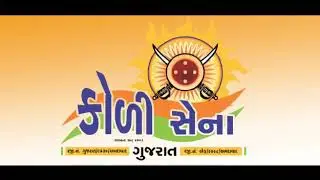 *Rasostav 2019 Trailer Video* Organised: *Koli Sena Rajkot Dist.* Date : *10.10.2019 Thursday 7:00pm