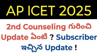 Ap ICET 2025 2nd Counseling updates in telugu