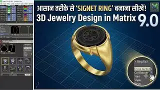 How to Design a Signet Ring in Matrix 9.0 | 3D Jewelry CAD Tutorial