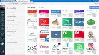 Установка нового виджета Инфобот в amoCRM