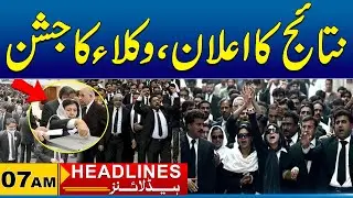 Final Result of Bar Council Elections | 07am News Headlines I 11 Jan 2026 I City 41