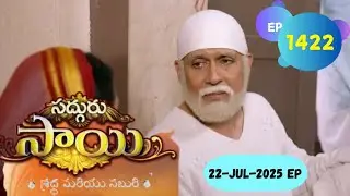 సద్గురు సాయి - Sadhguru Sai Episode 1422 | Naa Sai - నా సాయి Ep1422 Mere Sai  in Telugu