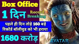 Avatar The Way Of Box Office Collection | Avatar 2 Advance Booking Collection Update Report |