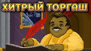 НЕ ПУСКАЮТ ПЕРЕНОЧЕВАТЬ ( Aground ) #7 / ПРОХОЖДЕНИЕ НА РУССКОМ