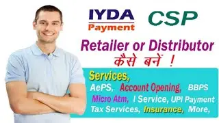 iyda payment bank retailer I'd ke service review 2023me#iyda payment bank#inshan moniter