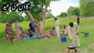 Eid day Routine in my village Punjab Pakistan!! gaon ki Eid