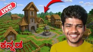 MINECRAFT KANNADA SURVIVAL SERIES LIVE 🔴