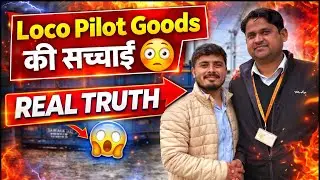 Loco Pilot Goods की सच्चाई 😱 | REAL TRUTH जो कोई नहीं बताता