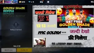 GOLDEN SHADE BUNDLE REDEEM CODE FREE FIRE | FREE FIRE REDEEM CODE TODAY | FF | TODAY 12 JANUARY