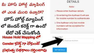 grama/ward volunteer app working functions/grama/ward volunteer update new/how to household mapping