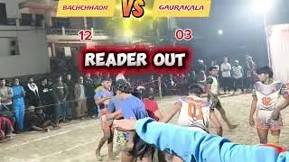 फाइनल कबड्डी मैच (बच्छाव बनाम गौराकला) (25/01/2026) #kabaddi #sport #prokabaddi 