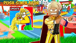 ОТПРАВИЛ НУБИКОВ В КОСМОС В PUSH SIMULATOR В РОБЛОКС!