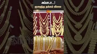 Chennai | Gold Price Today | Silver Price | Sun News