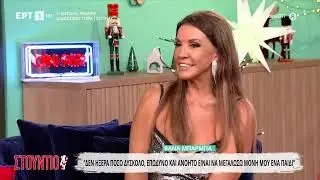 Βάνα Μπάρμπα: «Δεν ήξερα πόσο δύσκολο, επώδυνο και ανόητο είναι να μεγαλώσω μόνη μου ένα παιδί»