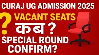 ❓CURAJ UG Admission 2025 | Vacant Seats कब आएंगी? | Special Round Update#CURAJ #UGAdmission2025