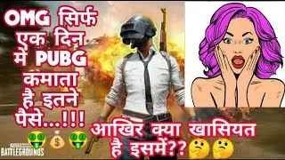 #Success story of the #PUBG mobile game...!!!