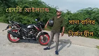 বকখালি সাইট সিন হেনরি আইল্যান্ড ফুল ভিডিও