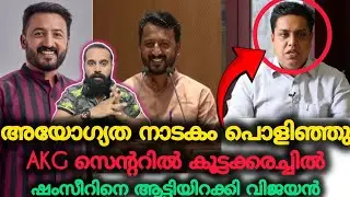 അടിമകളോട് എന്തു പറയുമെന്ന് വിജയൻ | Rahul Mamkootathil | ARREST | Niyamasabha | MLA 