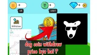 dogs coin withdrawal kaise kare | dogecoin mining real or fake |dog coin withdraw price kya hai