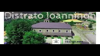 Distrato - Ioanninon | Δίστρατο Ιωαννίνων